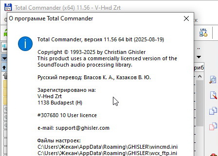 Total Commander 11.56 + ключ (на русском)