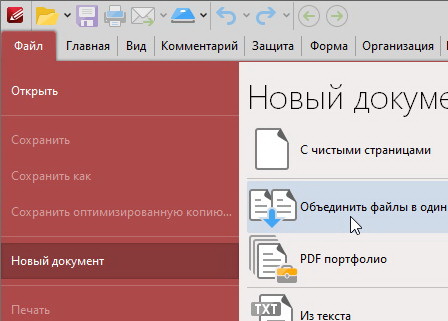 PDF-XChange Editor Plus 10.7.0.398 + ключ (на русском)