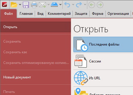 PDF-XChange Editor Plus 10.7.1.399 + ключ (на русском)