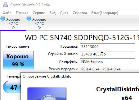 CrystalDiskInfo 9.7.2 на русском