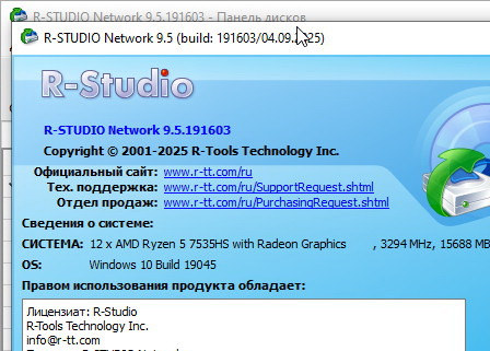 R-Studio 9.5.191603 NE с вшитым ключом активации