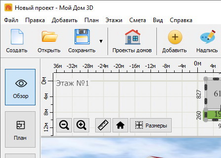 Мой Дом 3D 4.0 + ключ (полная версия)