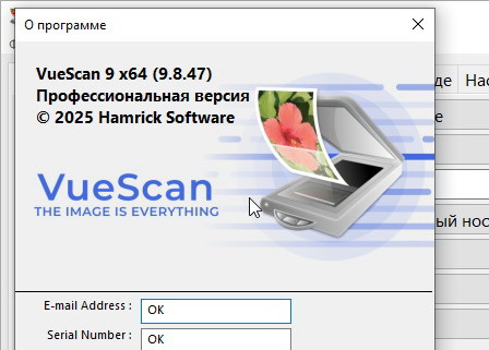 VueScan Pro 9.8.47 + x64 (без водяных знаков)