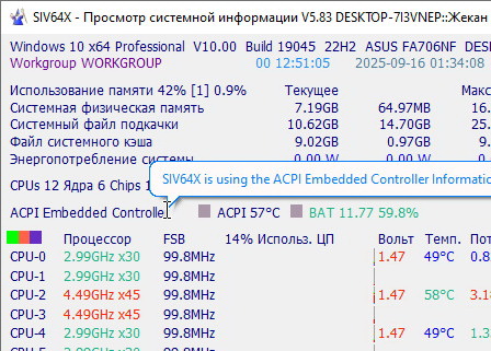 SIV - System Information Viewer 5.83