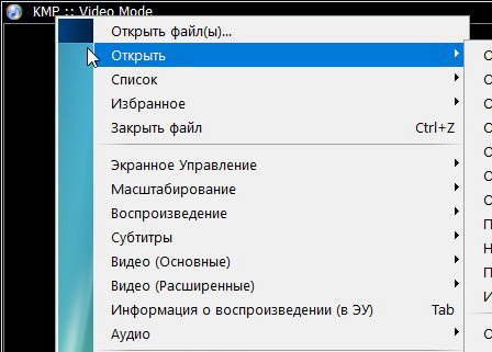 KMPlayer 4.2.3.25 - для windows (на русском)
