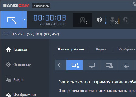 Bandicam 8.2.2.2531 - крякнутый