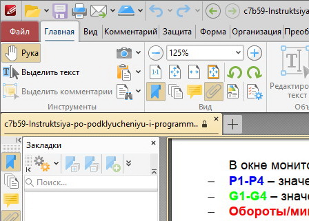 PDF-XChange Editor Plus 10.7.3.401 + ключ (на русском)
