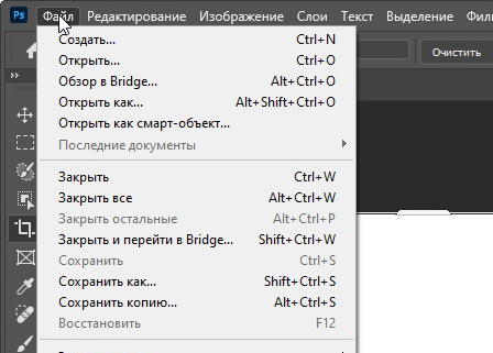 Adobe Photoshop 2025 26.11.0 - крякнутый