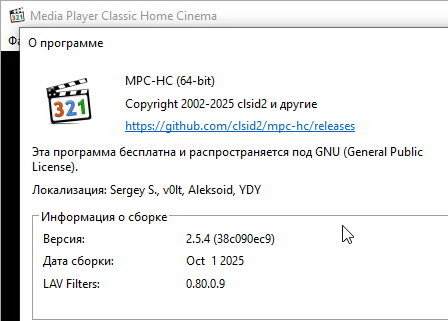 Media Player Classic - Home Cinema 2.5.4 - для windows 10/11
