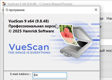 VueScan Pro 9.8.48 + x64 (без водяных знаков)