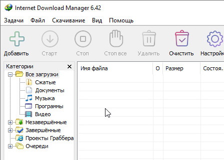 Internet Download Manager 6.42.50 и серийный номер