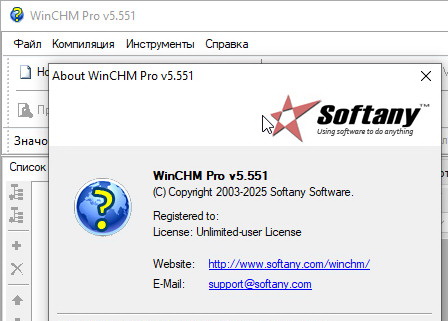 Softany WinCHM Pro 5.551 Rus