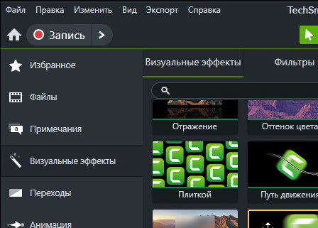 TechSmith Camtasia Studio 25.2.4 + ключ (русская версия)