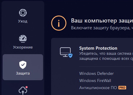 Advanced SystemCare Pro 19.0.1.158 + лицензионный ключ 2025