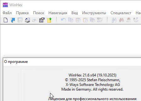 WinHex 21.6 + ключ (русская версия)