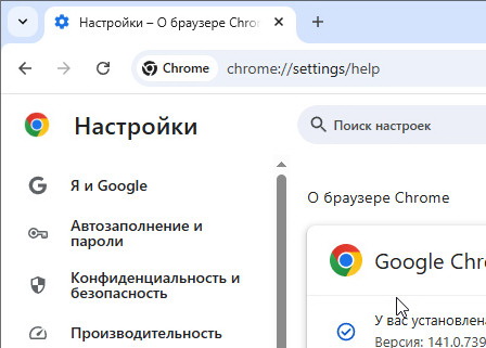 Google Chrome 141.0.7390.123 Stable