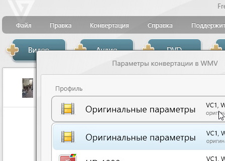 Freemake Video Converter Gold 5.0.0.18 + ключ (русская версия)