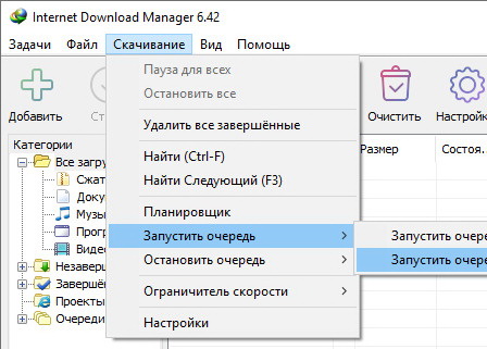 Internet Download Manager 6.42.52 и серийный номер
