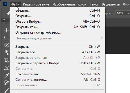 Adobe Photoshop 2026 27.0 - крякнутый