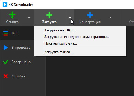 4K Downloader 5.19.0 + ключ (активация)