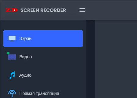 ZD Soft Screen Recorder 12.0.9