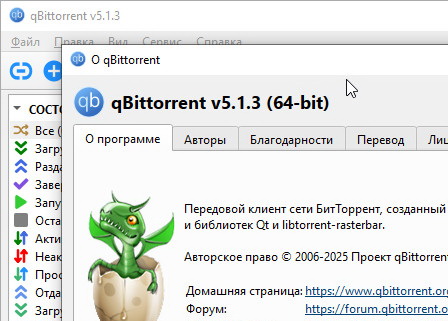 qBittorrent 5.1.3 x64 - на русском (для windows)