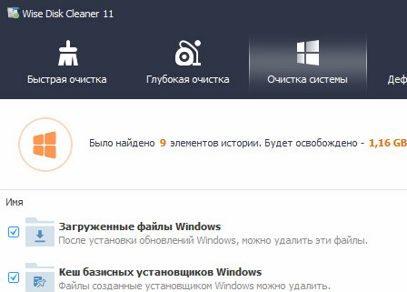 Wise Disk Cleaner 11.2.8.848