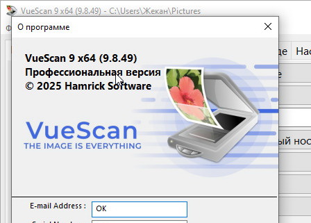 VueScan Pro 9.8.49 + x64 (без водяных знаков)