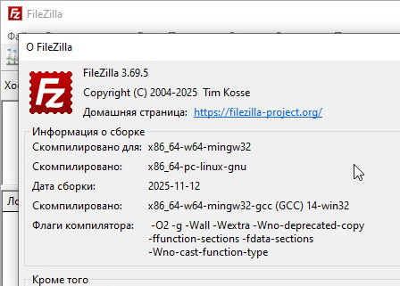 FileZilla 3.69.5 для windows