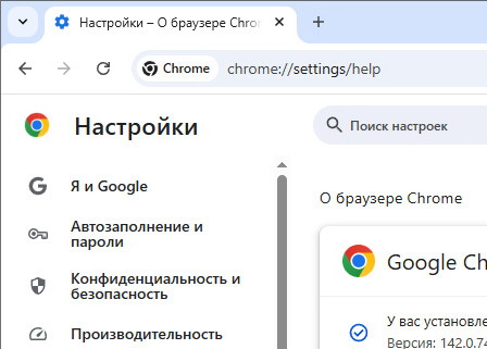 Google Chrome 142.0.7444.163 Stable