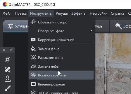 ФотоМАСТЕР 21.0 + ключ (на русском)