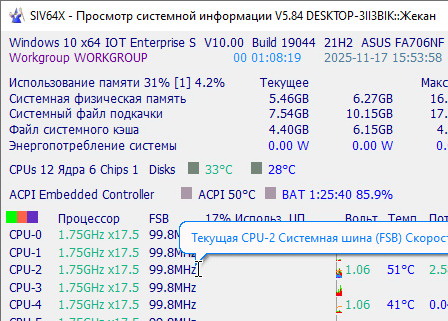 SIV - System Information Viewer 5.84