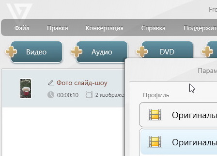 Freemake Video Converter Gold 5.0.0.20 + ключ (русская версия)