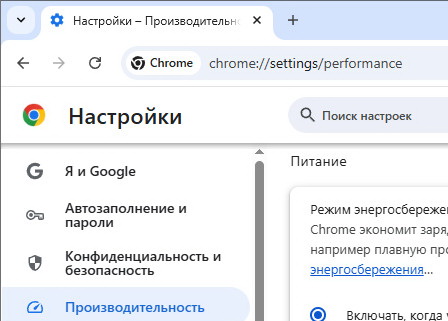 Google Chrome 142.0.7444.176 Stable