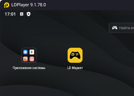 Эмулятор LDPlayer 9.1.78.0 - для windows