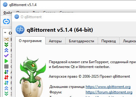 qBittorrent 5.1.4 x64 - на русском (для windows)