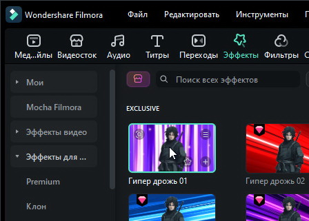 Wondershare Filmora 15.0.11.16306 - крякнутая (на русском)