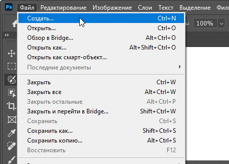 Adobe Photoshop 2026 27.1 - крякнутый