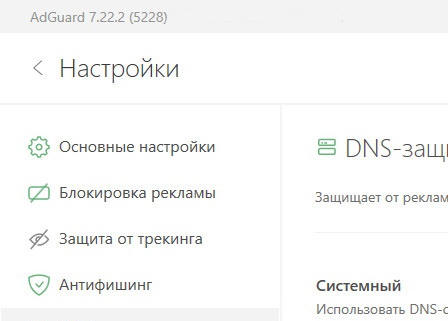 Adguard Premium 7.22.2.5228 + ключ (лицензия)