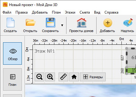 Мой Дом 3D 4.15 + ключ (полная версия)
