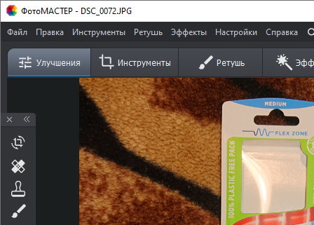 ФотоМАСТЕР 21.5 + ключ (на русском)