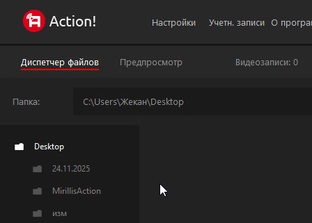 Mirillis Action! 4.46.0 + код (активация) на русском