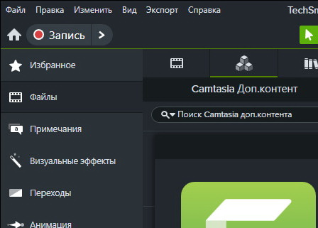 TechSmith Camtasia Studio 25.2.5 + ключ (русская версия)