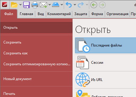 PDF-XChange Editor Plus 10.7.6.404 + ключ (на русском)