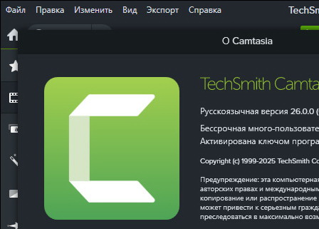 TechSmith Camtasia Studio 26.0.0 + ключ (русская версия)