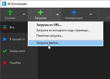 4K Downloader 6.0.9 + ключ (активация)