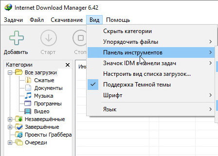 Internet Download Manager 6.42.57 и серийный номер