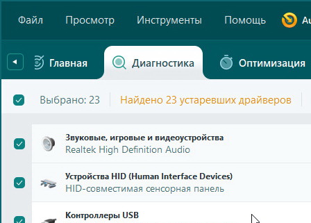 Auslogics Driver Updater 2.1.0.0 Rus + лицензионный ключ