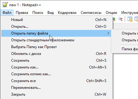 Notepad++ 8.8.9 - на русском