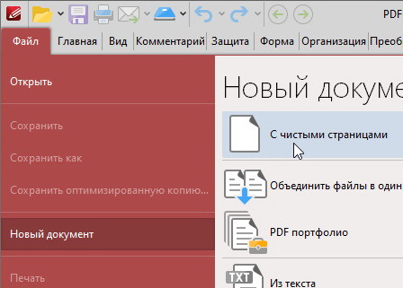 PDF-XChange Editor Plus 10.8.1.406 + ключ (на русском)